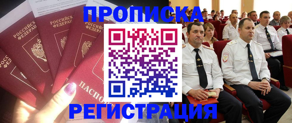 прописка от собственника в Карачеве