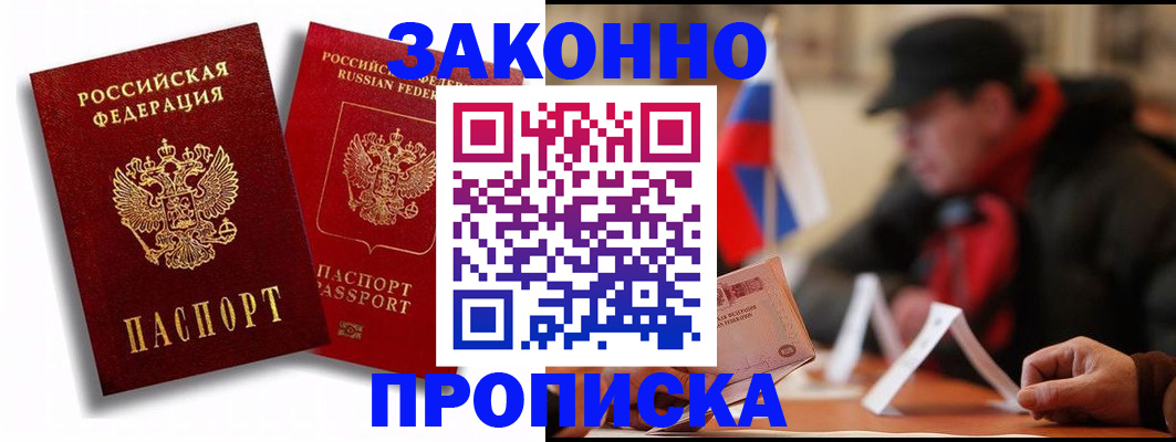 временная регистрация надежно в Карачеве
