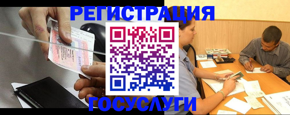 прописка для школы в Карачеве