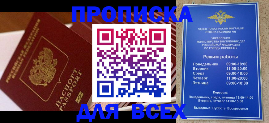 прописка ребенка в Карачеве