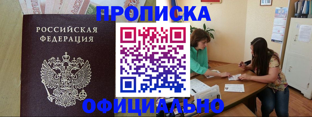 прописка иностранных граждан в Карачеве