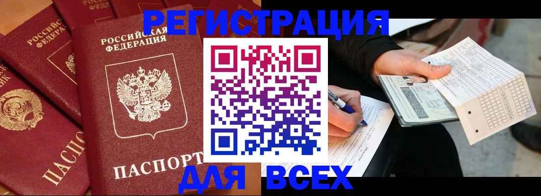 прописка для школы в Карачеве