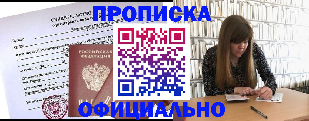 временная регистрация надежно в Карачеве