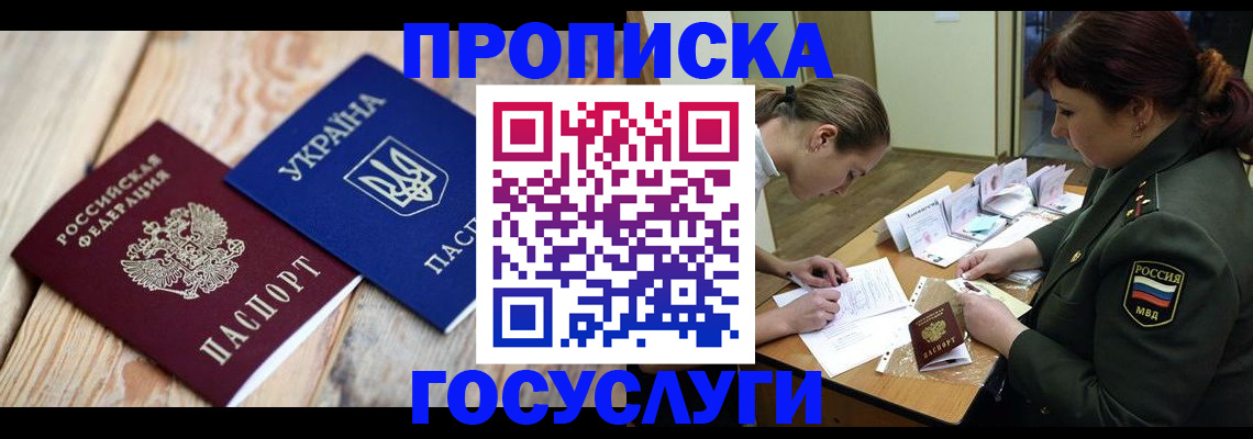 прописка штамп в Карачеве